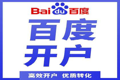 竞价端口开户教程详解